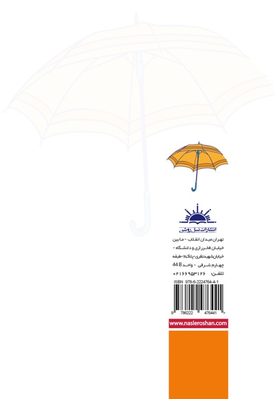 رویاهای قدرتمند، زندگی قدرتمند